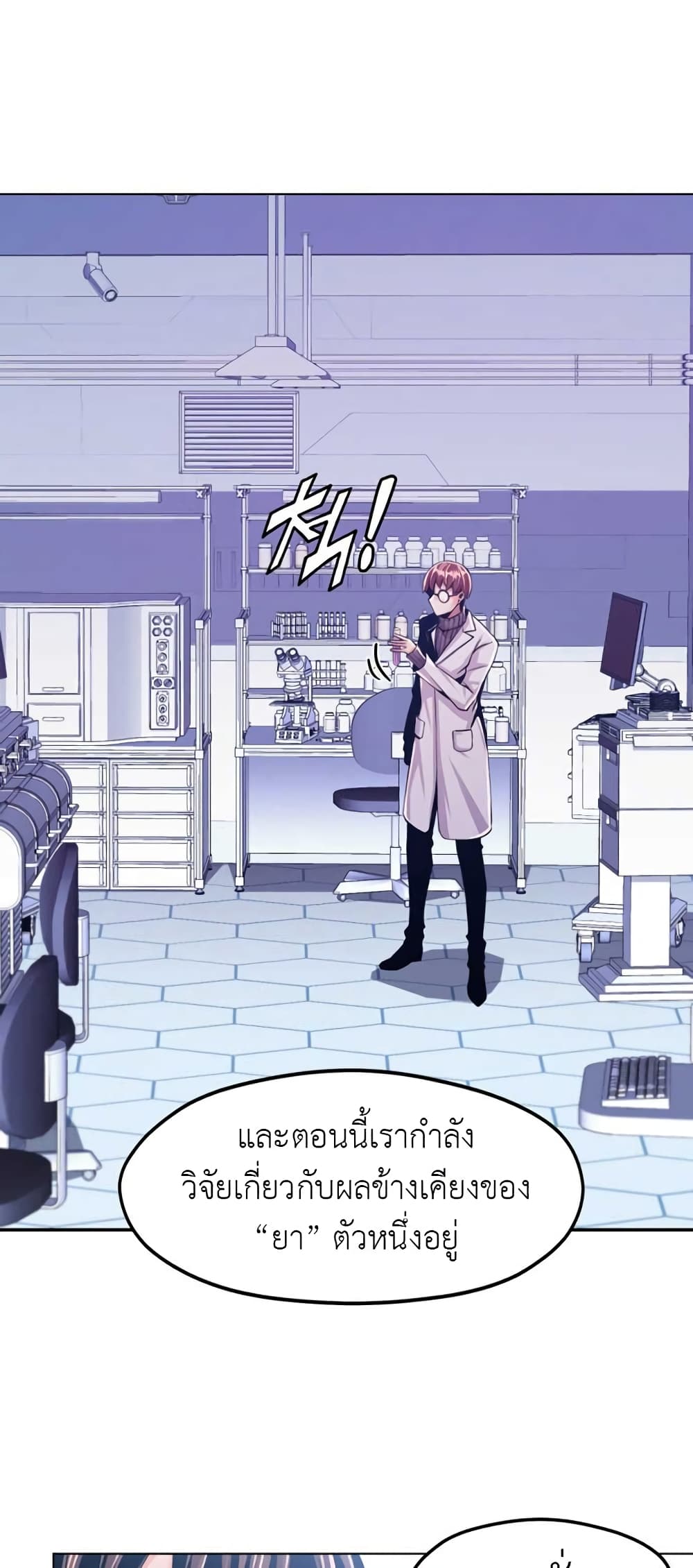 Descent of the Predecessor ตอนที่ 5 (21)